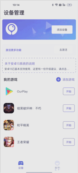 墨鱼游戏助手正版