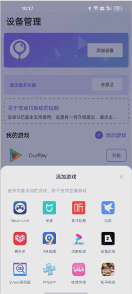 墨鱼游戏助手正版