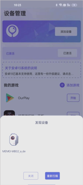 墨鱼游戏助手正版