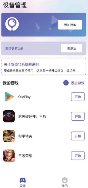 墨鱼游戏助手正版