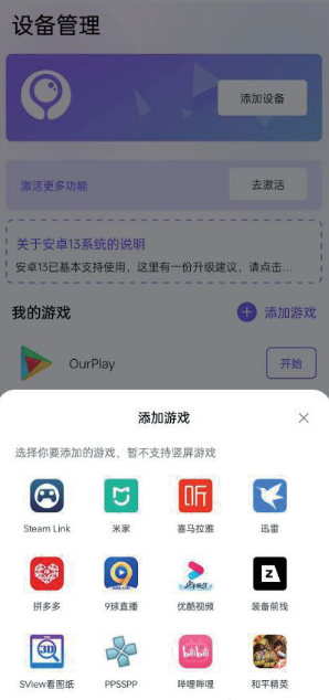 墨鱼游戏助手正版