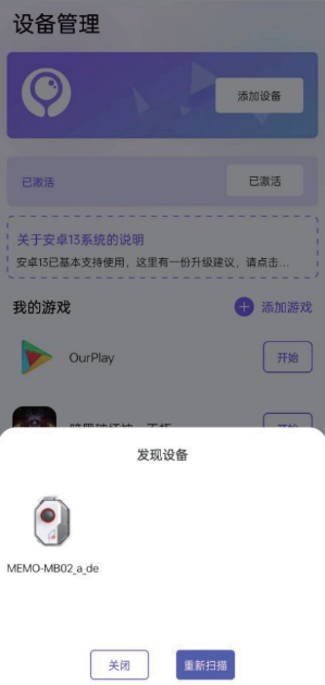 墨鱼游戏助手正版