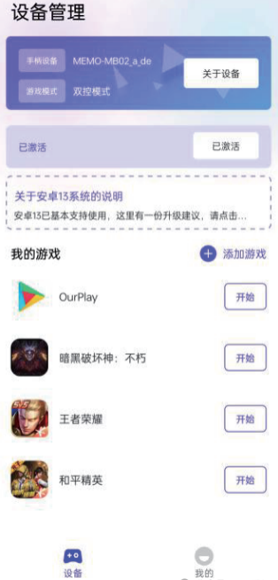 墨鱼游戏助手正版