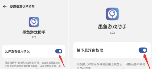 墨鱼游戏助手正版