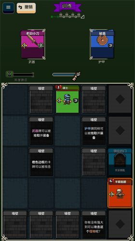 寻剑迷途手机版