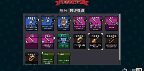 寻剑迷途手机版
