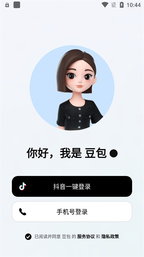 豆包AI人工智能