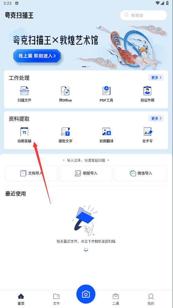 夸克扫描