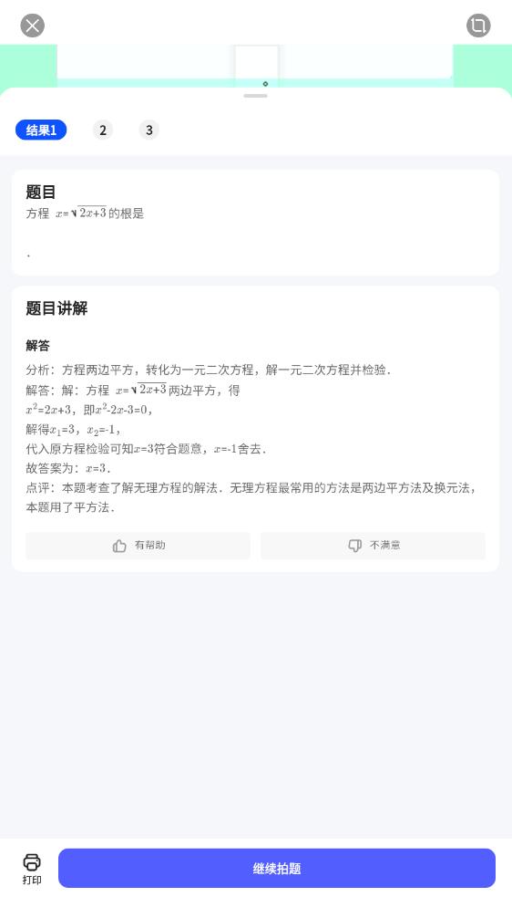 夸克扫描
