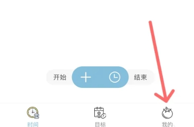 爱时间免费版