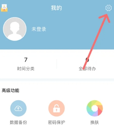 爱时间免费版