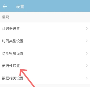 爱时间免费版