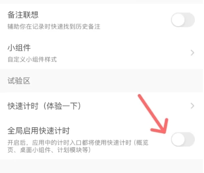 爱时间免费版