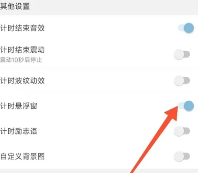 爱时间免费版