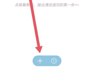 爱时间免费版