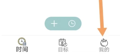 爱时间免费版