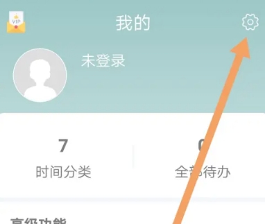 爱时间免费版