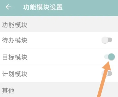 爱时间免费版
