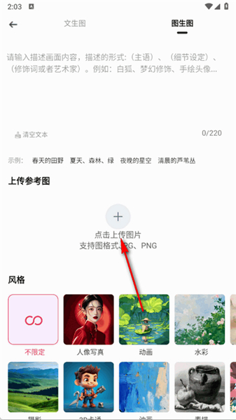 语绘大师AI软件