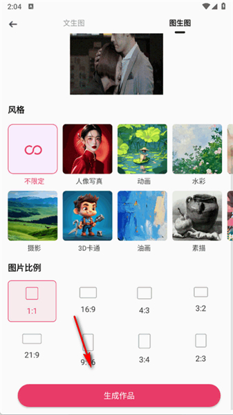 语绘大师AI软件