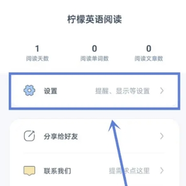 柠檬英语阅读理解
