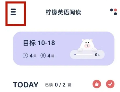 柠檬英语阅读理解