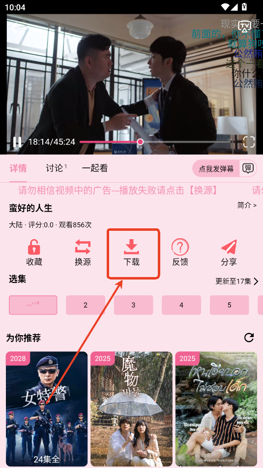 YIYI影视纯净版