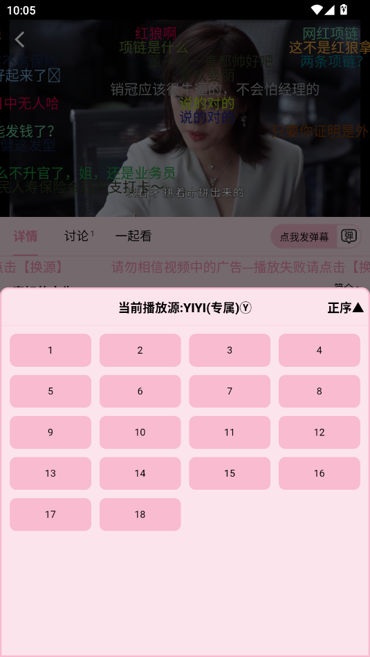YIYI影视纯净版
