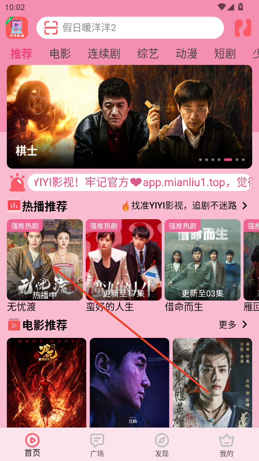 YIYI影视纯净版