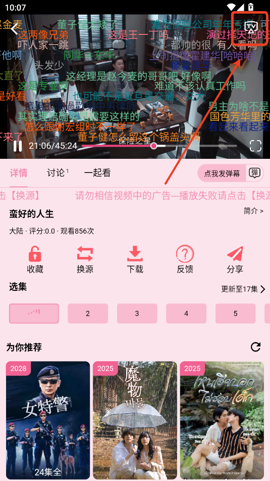 YIYI影视纯净版