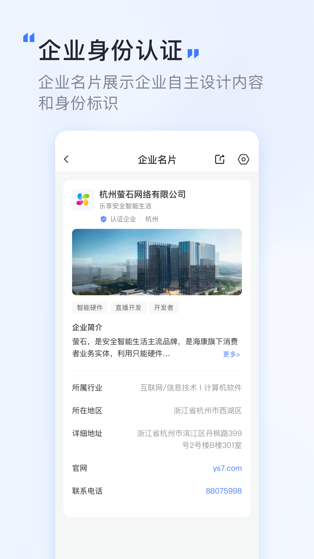 觅讯会议