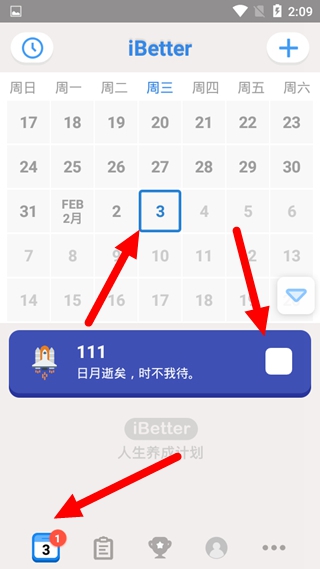 iBetter免费版