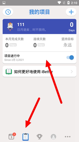 iBetter免费版