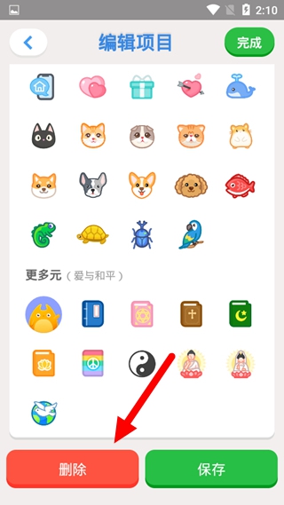 iBetter免费版