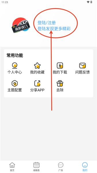 南影优门追剧