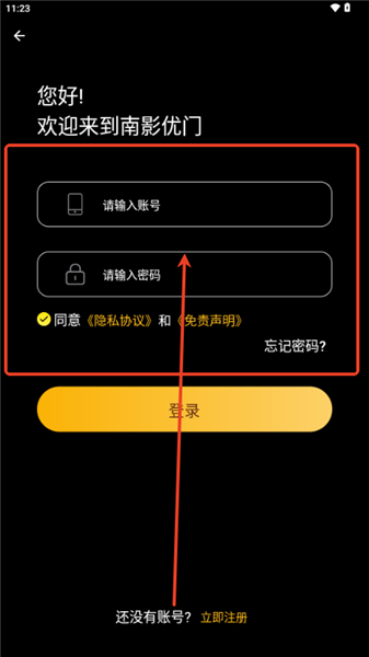 南影优门追剧