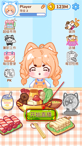 冰淇淋达人官方版