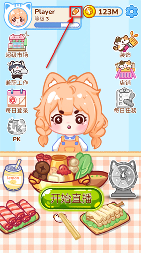 冰淇淋达人官方版