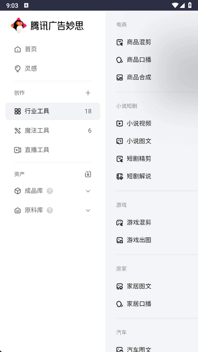 妙思