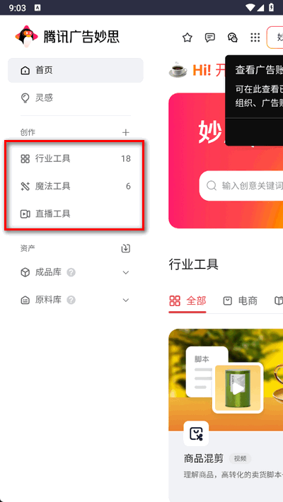 妙思
