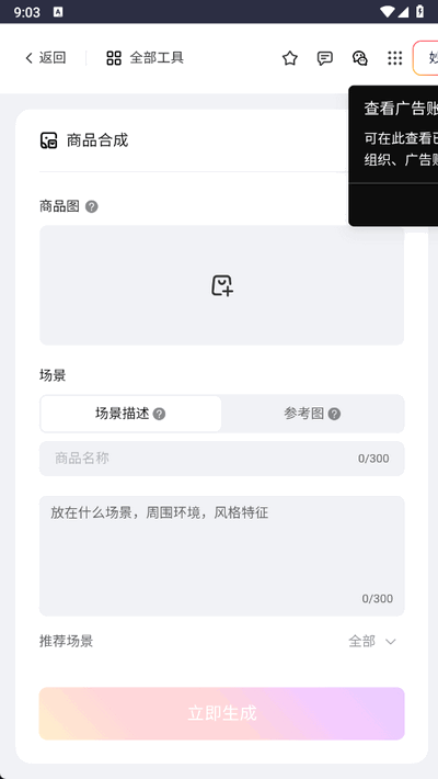 妙思