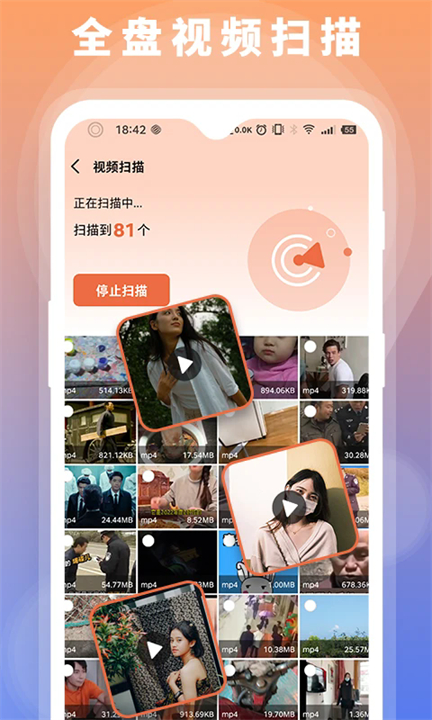 数据恢复大师免费版