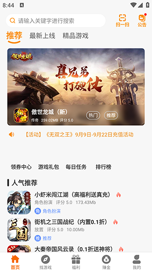DWW游戲盒