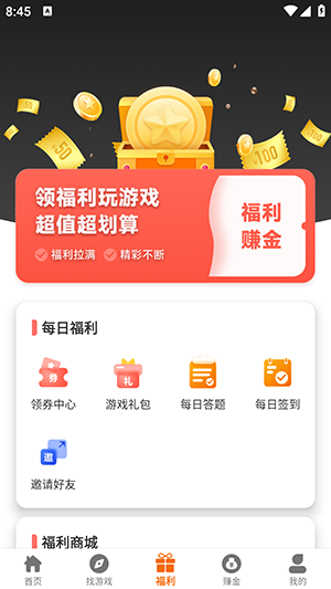 DWW游戲盒