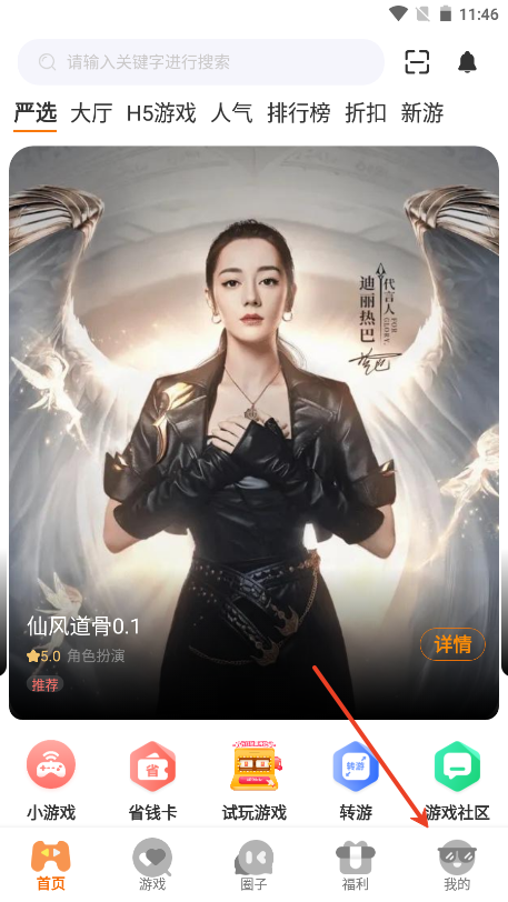DWW游戲盒