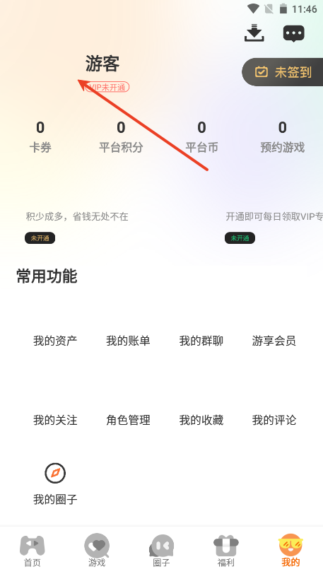 DWW游戲盒
