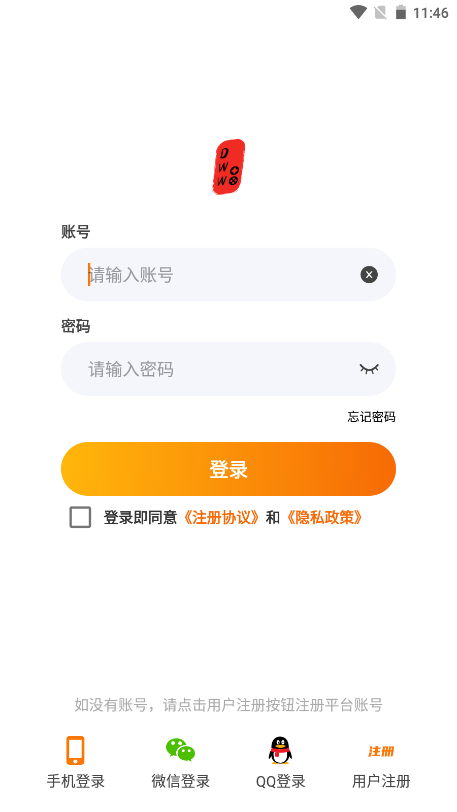 DWW游戲盒
