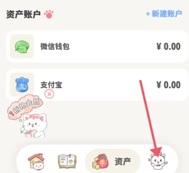 喵钱记账免费版