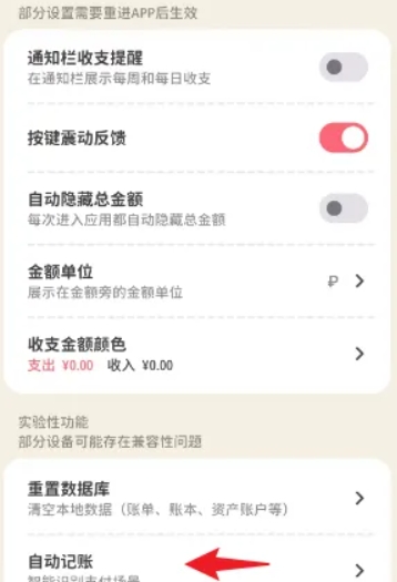 喵钱记账免费版