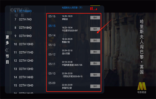 乘风tv电视版
